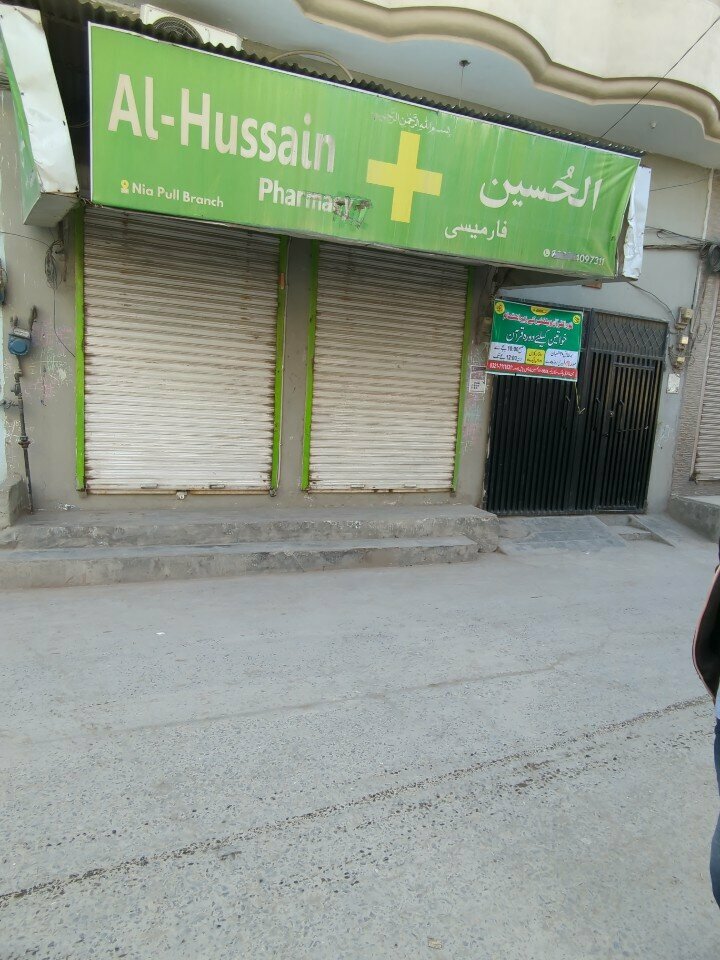 Religious education Noor Ul Quran Welfare, Lahore, photo