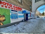 Iguana Print (Rikharda Zorge Street, 23), copy center