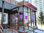 Wildberries (Yaryginskaya Embankment, 3) ، نقطة تسليم