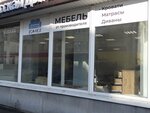 Дом-Уют (ulitsa Krasnykh Geroyev, 3), furniture store