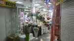 Шампань (Lugovaya street, 21А) ، محل زهور