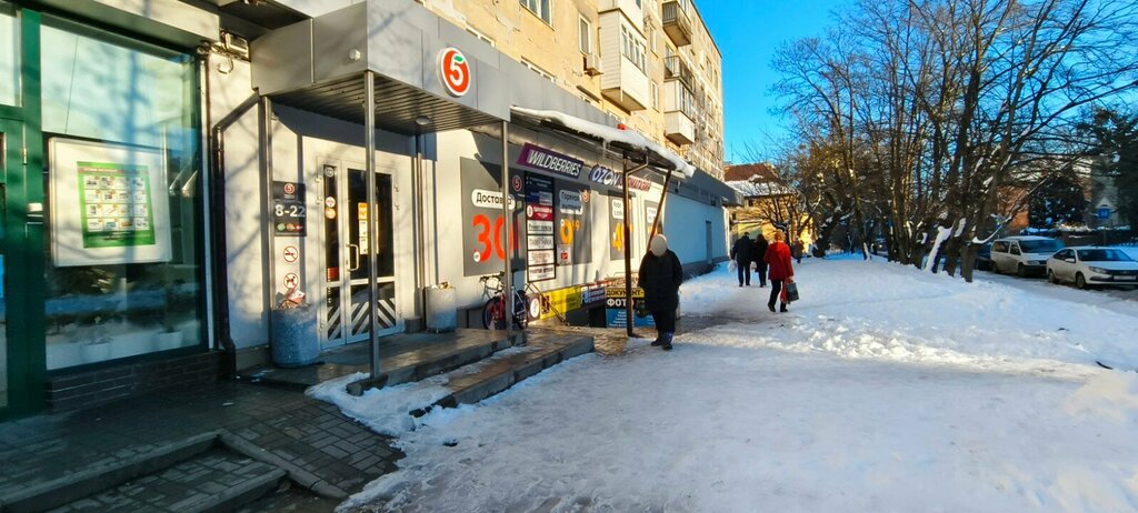 محطة دفع Центр управления платежами, платёжный терминал ، ، صورة