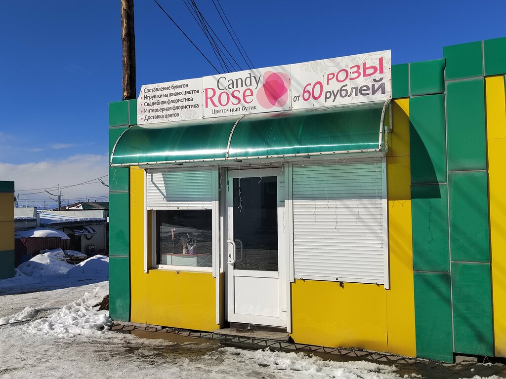 Flower shop Candy Rose, Korsakov, photo
