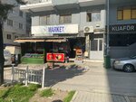 Azd Cleaning Market (Bursa, Osmangazi District, Kircali Neighborhood, Kocasinan Avenue, 51) ، سوبر ماركت