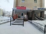 Бэлла Маркет (Lenina Avenue, 32), clothing store