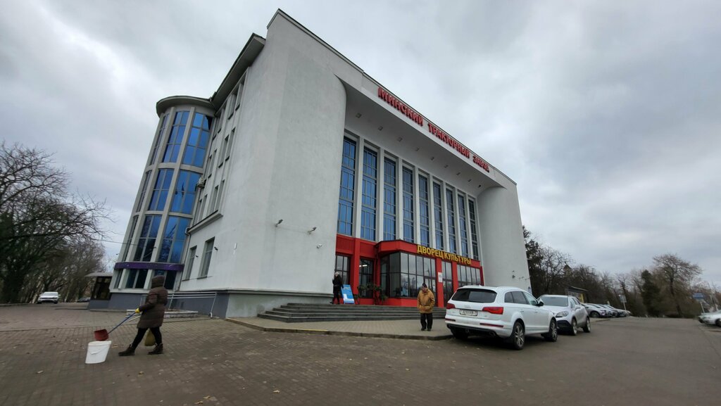 Notaries Notary office No. 17 of the city of Minsk, Minsk, photo
