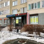 Главэлектрика Тюмень (ulitsa Nikolaya Zelinskogo, 24), productos eléctricos