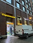 Строительный магазин (Volokolamskoye Highway, 95/2), hardware store