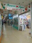 Parfyum-Lider (Gertsena Street, 101) ، متجر بيع العطور ومستحضرات التجميل