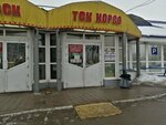 Магазин хлебобулочных изделий (ulitsa Yuriya Gagarina, 34), bakery