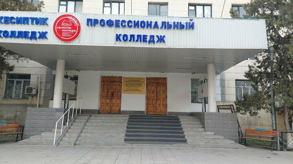 University Институт целевой подготовки педагогических кадров при КНУ им. Ж. Баласагына, Bishkek, photo