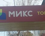 Микс (Lenina Street, 60) ، مركز تسوق