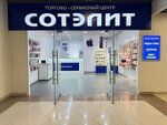 Sotelit (Salmyshskaya street, 41), mobile phone store