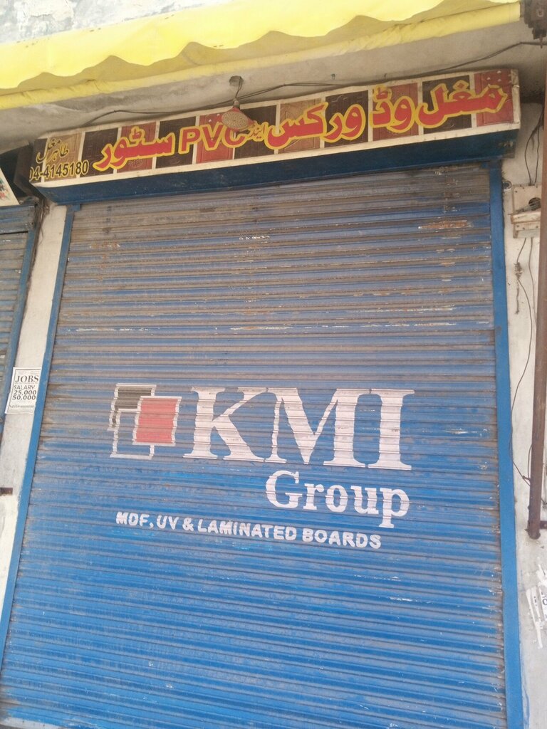 Plumbing shop Mughal pvc store, Lahore, photo