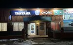 Tantana (selo Starobaltachevo, ulitsa Energetikov, 80/1), alcoholic beverages