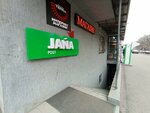 Jana Post (Aksai-1 microdistrict, 11/7), logistics company