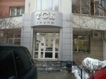 TSK-Grupp (Uralskikh Rabochikh Street, 35), building materials wholesale