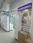 Сантехника (Sverdlovsky Tract, 1Ж), plumbing shop