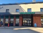 Бухарская номер 1 (Novoyasenevskiy Avenue, 1Ас1), cafe