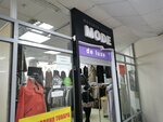Mode de luxe (Pervomayskaya Street, 111), fur and leather shop