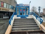 Poco (ulitsa Vasenko, 96), phone repair