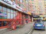 Krasnoe&Beloe (ulitsa Torosova, 15) ، محل بقالة