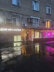 Nalinaz (Profsoyuznaya Street, 11/11), salón de belleza