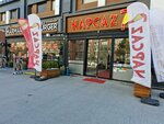 Park Terrace - Napcaz Doner Beylikduzu (Istanbul, Beylikduzu, Ataturk Boulevard, 22) ، وجبات سريعة