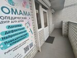 Логомама (Olimpiyskiy bulvar, 6) ، اختصاصيو علاج النطق