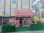 Ekleristan (Ankara Province, Altındag District, Karapurcek Neighborhood, Sehit Harun Aydin Avenue, 59), confitería