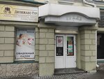 Sanyan Karina (Moskovskaya Street, 56/34), makeup artists, stylists