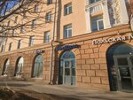 OmaRand (Karla Marksa Avenue, 12), hotel