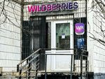Wildberries (Vesennyaya Street, 14), point of delivery