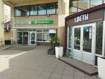 Tsvety Kofe (Soldatskaya Street, 6А) ، مقهى