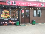 Ogonyok (Krasnodontsev Street, 17), entrega de comida y almuerzo