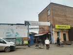 Одежда и обувь (Kommunalnaya ulitsa, 2Гс3), zapatería