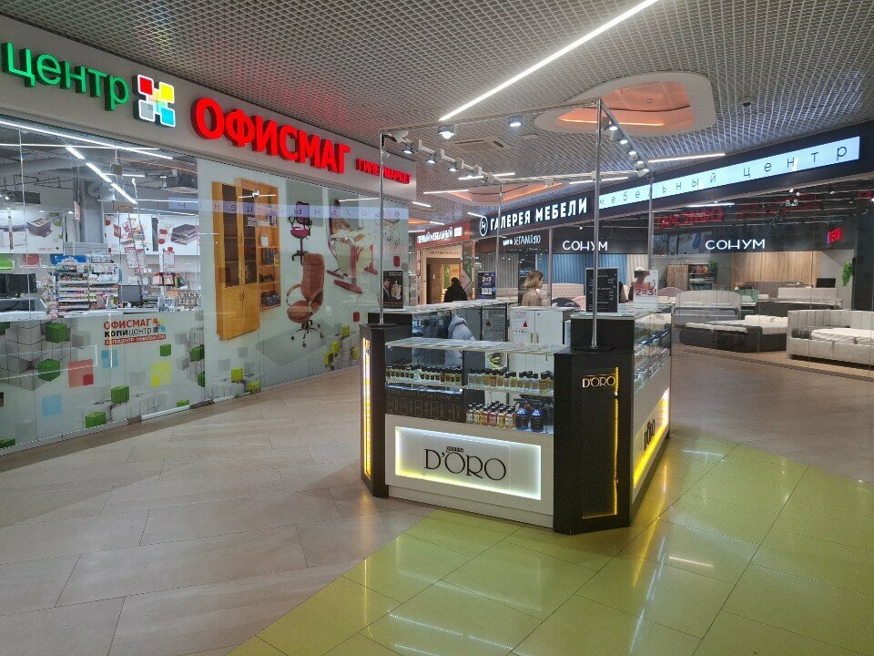 Perfume and cosmetics shop Gamma D'oro, Tula, photo