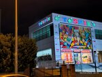 Tospik Toy (Bursa, Inegol District, Osmaniye Neighborhood, 6th September Avenue, 6), juguetes y juegos para niños