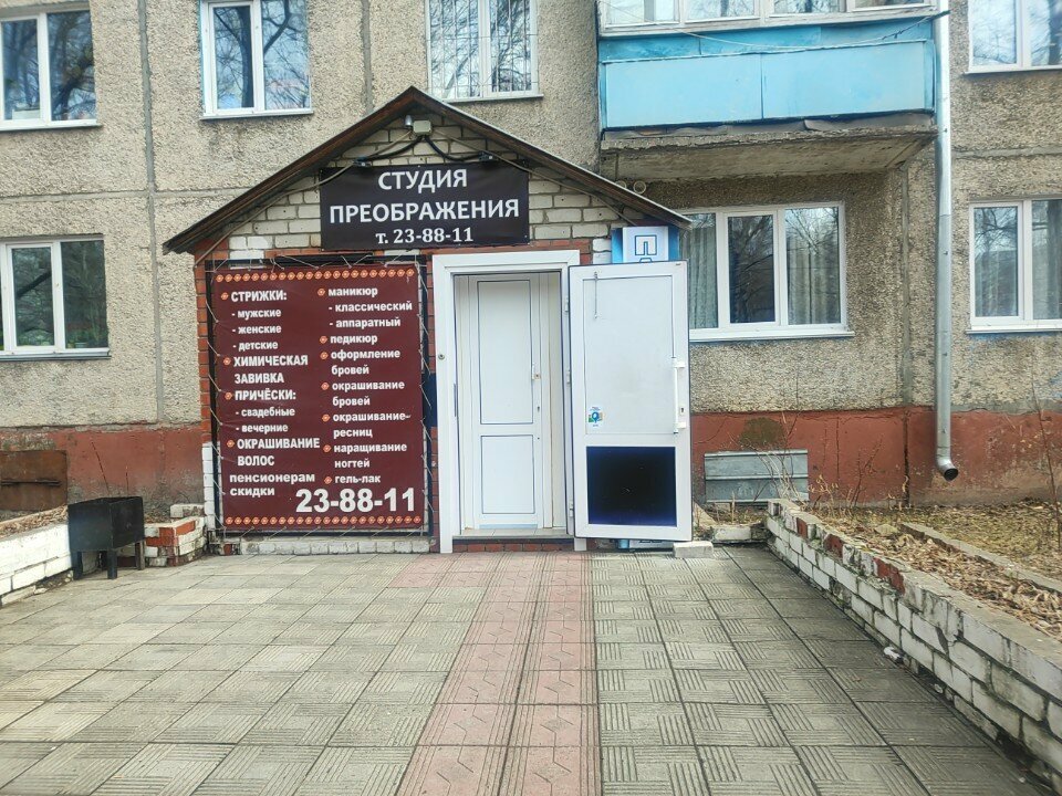 Hairdresser Студия преображения, Barnaul, photo