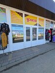 Улей (posyolok gorodskogo tipa Afipskiy, Pushkina Street, 132) ، العسل وتربية النحل