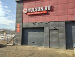 Yulsun.ru (Solikamskaya Street, 87А) ، متجر قطع غيار ولوازم السيارات