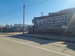 Лесная керамика (Industrialnaya ulitsa, 5) ، نادي ترفيه