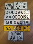 Автознак 164 (Rabochaya Street, 30), producción de matrículas