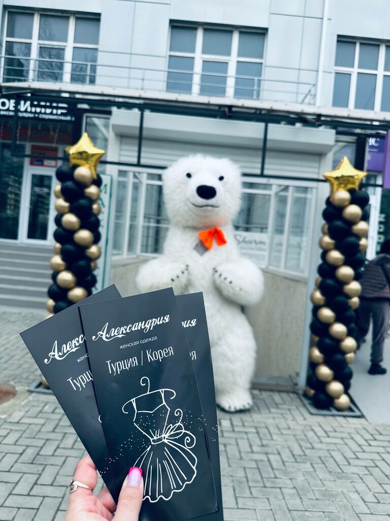 Clothing store Александрия, Evpatoria, photo