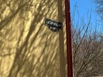 Системы безопасности и охраны (vulica Gagaryna, 49), security and alarm systems