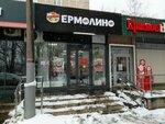 Yermolino (Ussuriyskaya Street, 5) ، محل بقالة