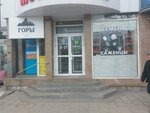 Семена (Lenina Avenue, 5Б), tienda de semillas