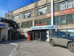 Relax (Babushkina Street, 42А) ، ملهى ليلي