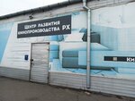 Veter перемен (Promyshlennaya ulitsa, 31к4), film studio