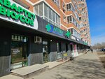 Экономия (Piskunova Street, 142/8), pharmacy